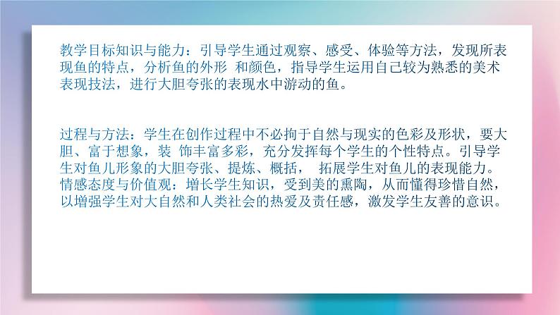 人教版美术五年级下册 第9课 写意蔬果 课件第2页