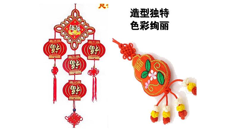 人美版二年级美术下册 7.吊饰 课件07