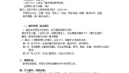 美术五年级下册6. 做个胸卡送老人教案