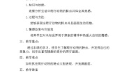 小学美术人美版一年级下册11.奇妙的爬行教案