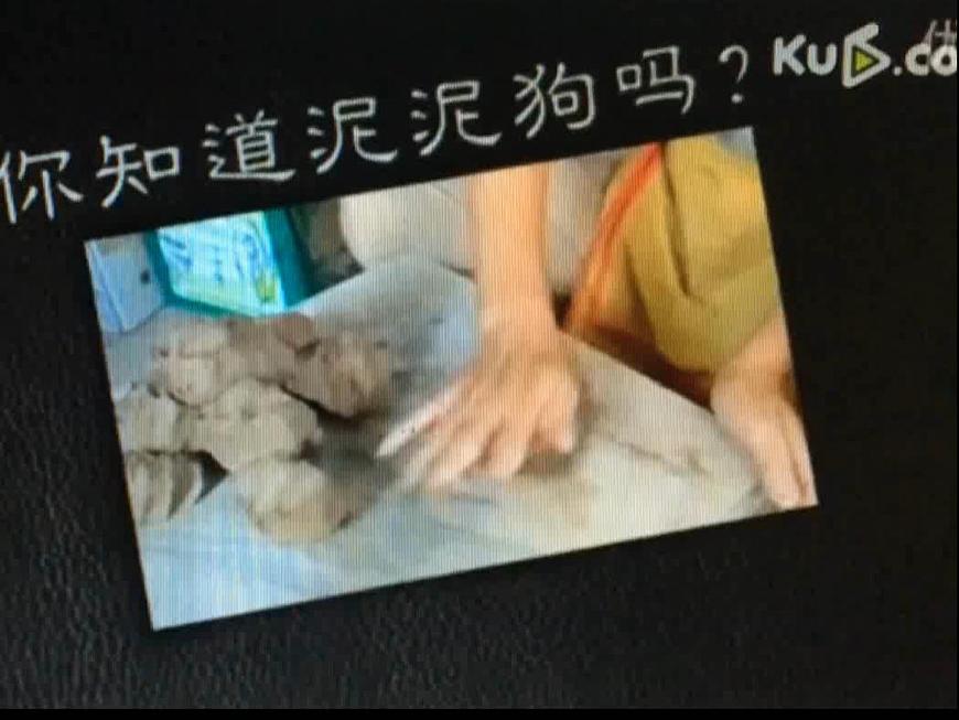 五年級上冊美術(shù)課件第4課 民間彩塑-民間泥塑動(dòng)物|滬教版第1頁