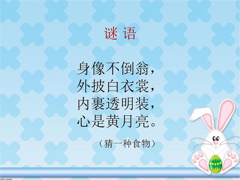 一年级上册美术课件-第9课 漂亮的彩蛋|辽海版01