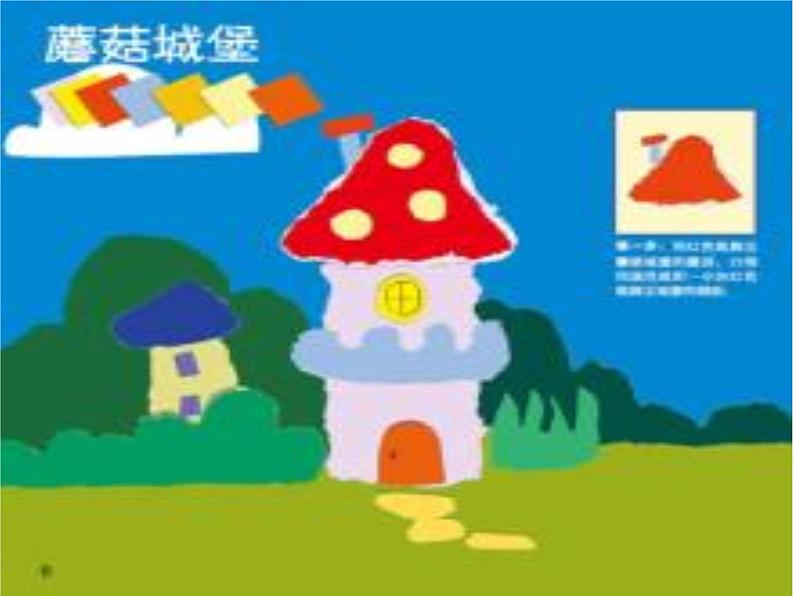 一年级上册美术课件-第6课 撕出来的画|辽海版第8页