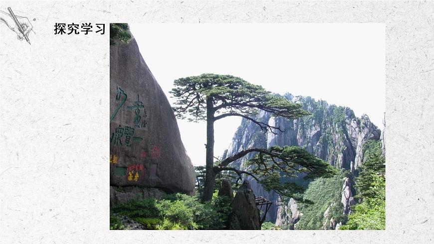 第1課《參觀和旅行》課件第8頁(yè)