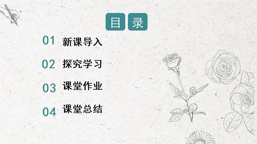 第2課《學學構(gòu)圖》課件第2頁