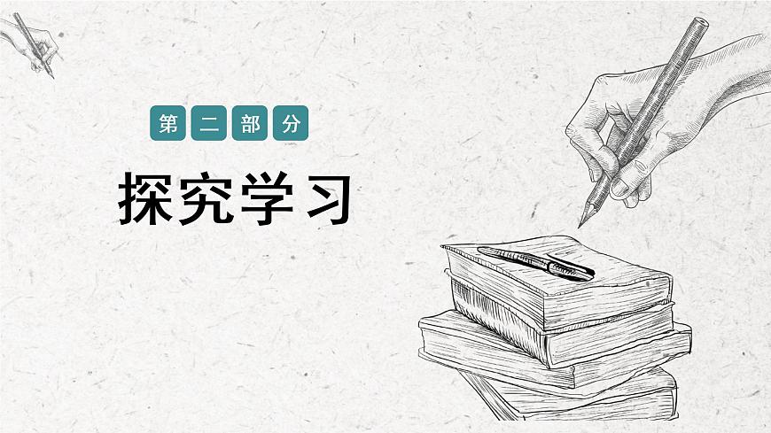 第6課《水墨山水畫》課件第6頁
