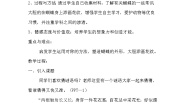 2021学年第3课 漂亮的蝴蝶教案及反思