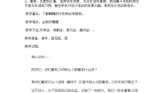 小学美术第3课 漂亮的蝴蝶教案