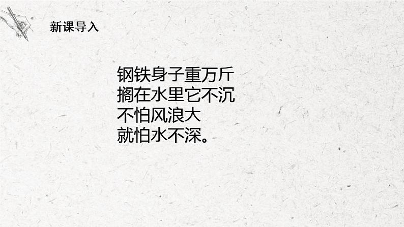 第16课《船》课件第4页