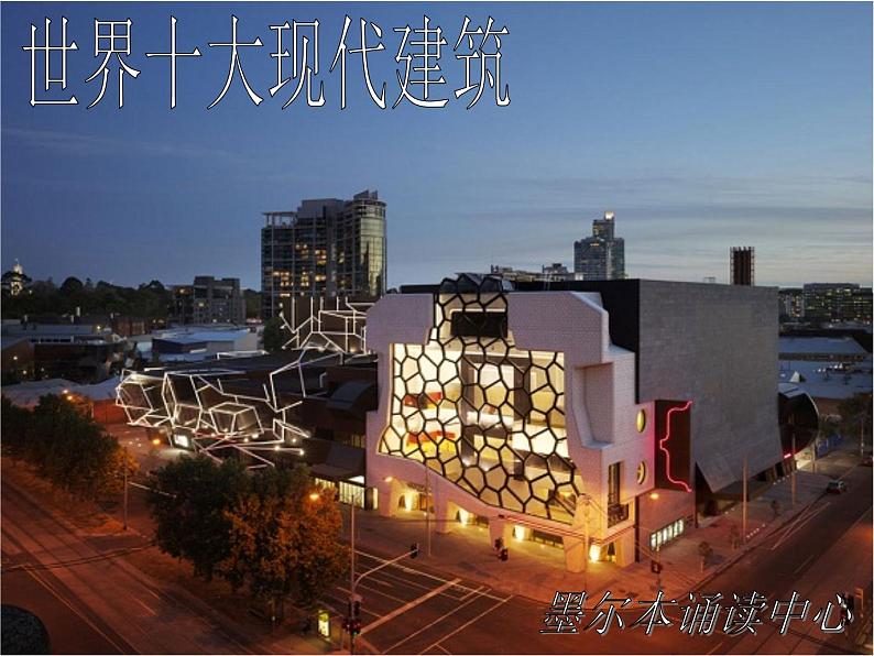 《太空新居》课件02第8页