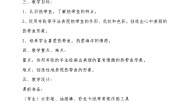 小学美术浙美版一年级下册15 热带鱼乐园教案