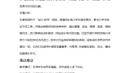 人教版一年级下册第3课 花地毯教学设计及反思