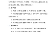 小学美术湘美版二年级上册第18课 请你告诉我教学设计及反思