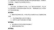 小学美术冀美版二年级下册8.折纸动物教学设计及反思