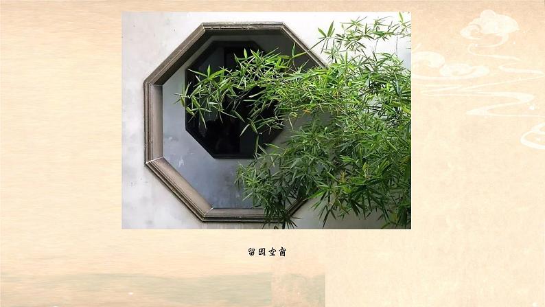 浙美版-六年级上册14-窗外的风景--课件(16张PPT)第5页