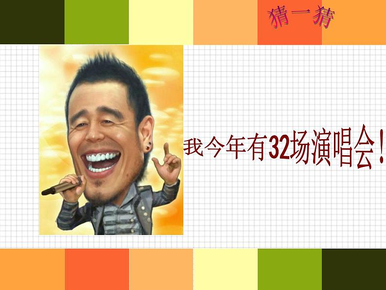 浙美版-四年级上册-12-给同学画漫画--课件(12张PPT)第5页