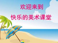 小学美术浙美版五年级上册16 画音乐课文课件ppt