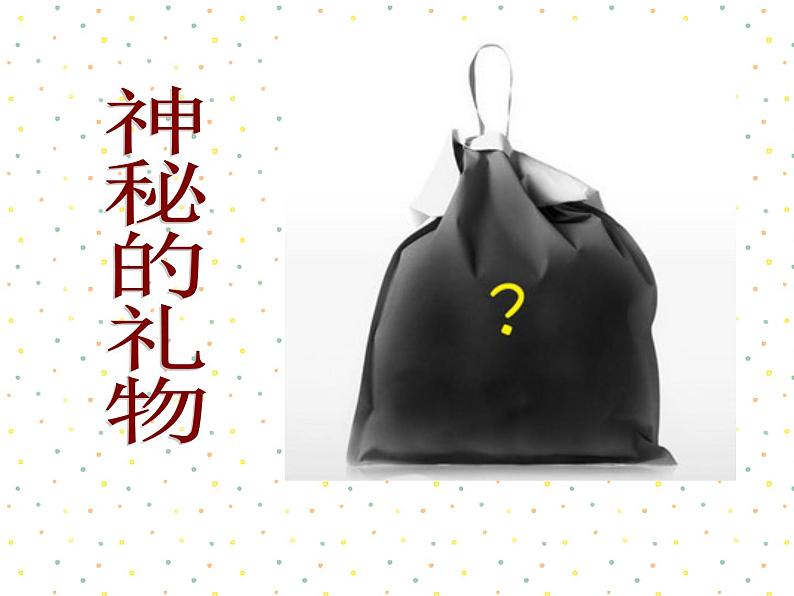 浙美版小学美术二年级下册9-印印画画-课件04