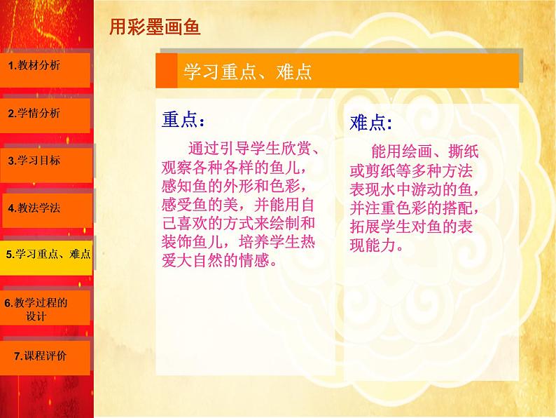 最新赣美版三年级美术下册18彩墨画课件第8页