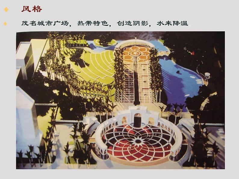 最新赣美版小学六年级下册美术3城市广场课件07