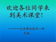 赣美版二年级美术下册10、校园趣事多课件