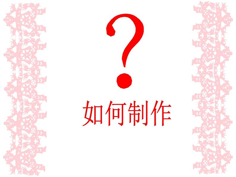 美术一年级上湘教版16手拉手好朋友课件107