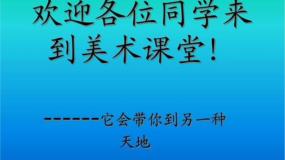 湘美版一年级下册第6课 小人国课文内容ppt课件