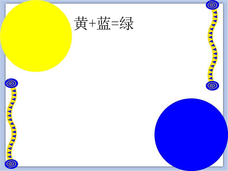 三间色第4页