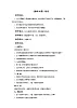 赣美版美术三年级上册 《趣味水墨》教案