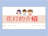美術(shù)贛美版五上 第10課 扎扎糊糊 課件PPT