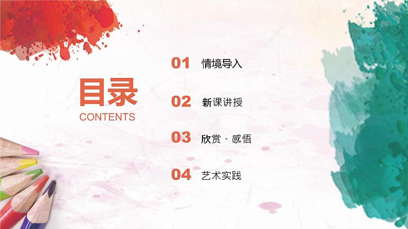 人美版4上美术5《有趣的字母牌》课件PPT+教案02