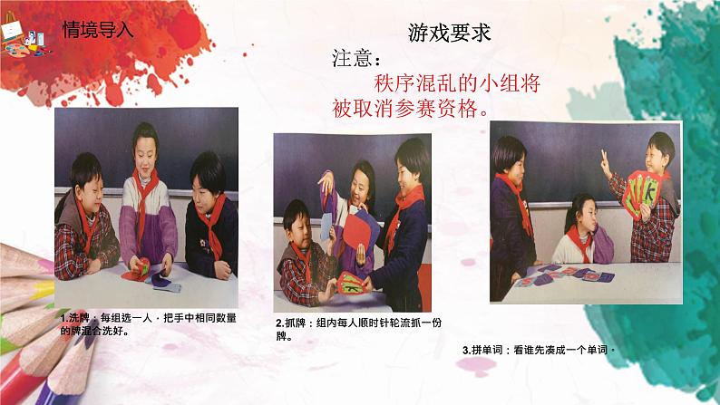 人美版4上美术5《有趣的字母牌》课件PPT+教案04