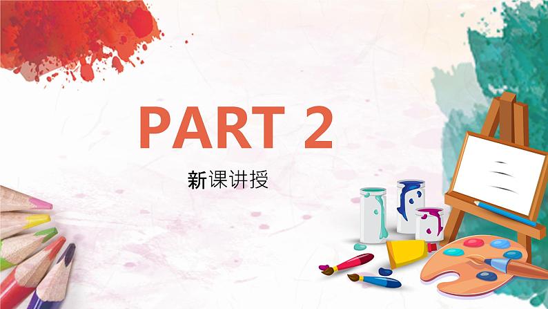 人美版4上美术5《有趣的字母牌》课件PPT+教案05