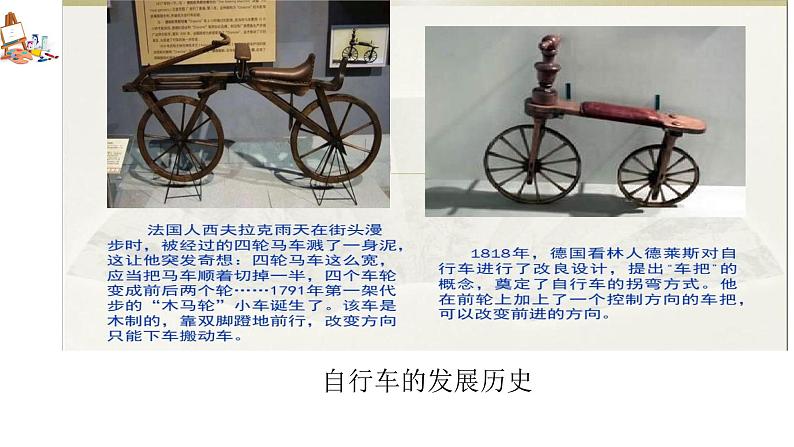 人美版4上美术10《自行车局部写生》课件PPT第6页