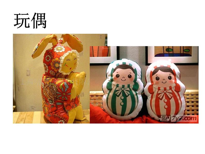 湖南美术出版社小学美术五年级上册 7. 布艺温馨 课件08