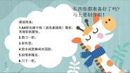 美术二年级下册8.折纸动物教学ppt课件
