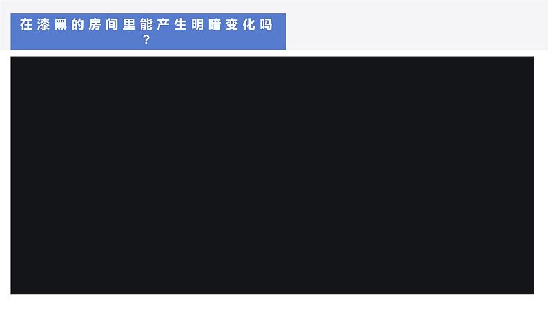 小学美术人民教育出版社六年级下册 第1课 明暗与立体 课件第5页