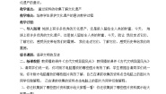 人美版美术六年级下册全册教案