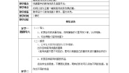 绘画兴趣组教学设计（高段）