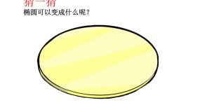 赣美版多变的纸第7课 小餐桌课堂教学ppt课件