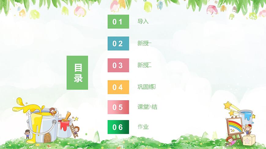 浙美版1上美術7《字母設計》課件第2頁