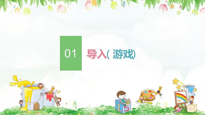 浙美版1上美術7《字母設計》課件第3頁