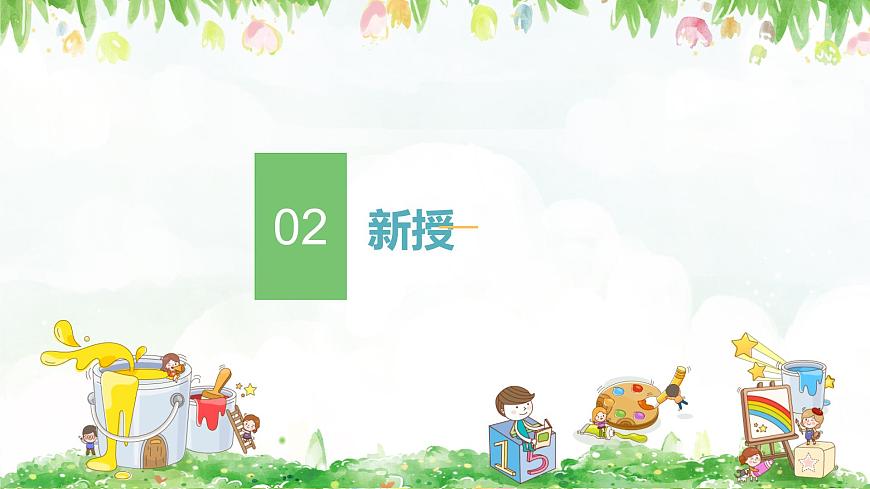 浙美版1上美術7《字母設計》課件第5頁