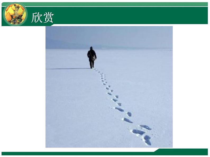 第3课《远去的路》(课件)- 美术六年级上册 人教版02