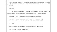 六年级上册第4课 线与造型精品教学设计