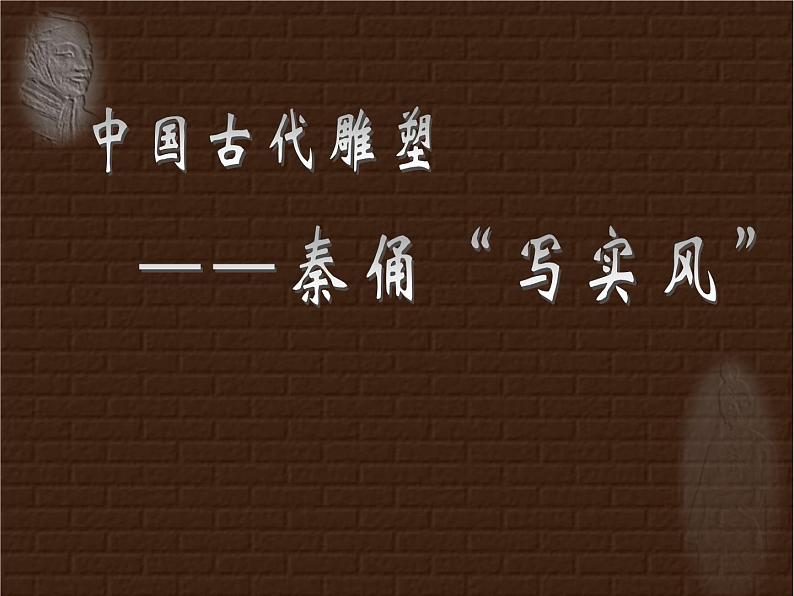 抽象的雕塑(课件)人教版(2012)美术五年级下册03