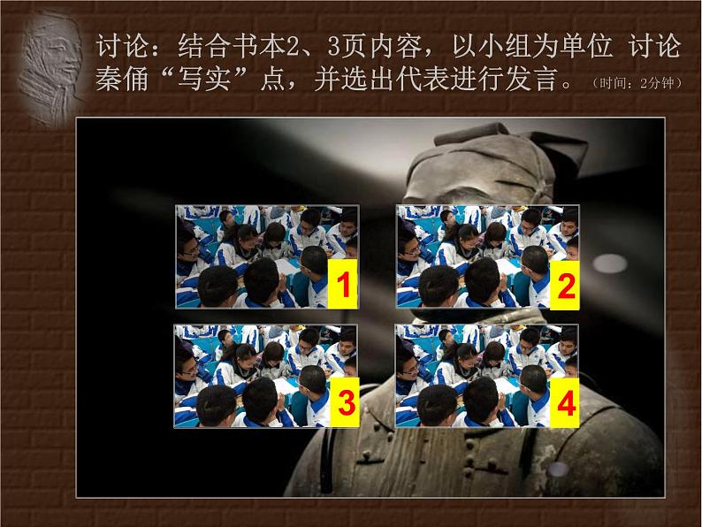 抽象的雕塑(课件)人教版(2012)美术五年级下册06