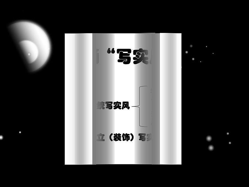 抽象的雕塑(课件)人教版(2012)美术五年级下册08