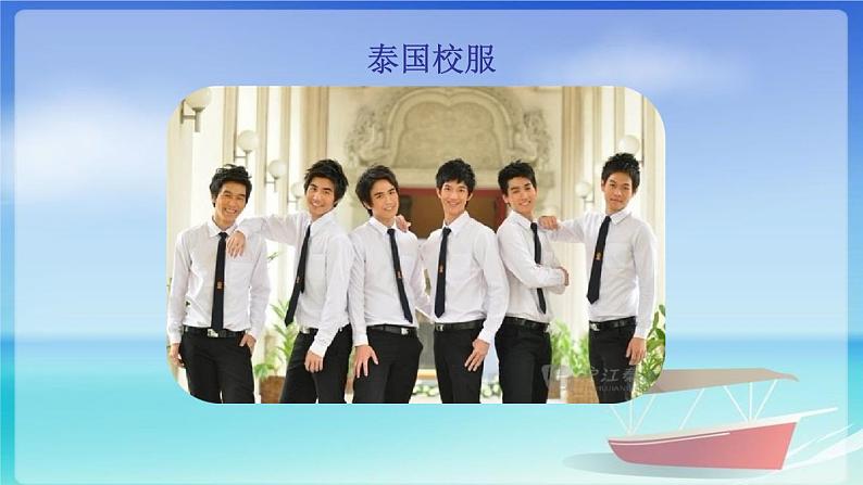 我设计的服装(课件)人教版(2012)美术六年级下册第7页
