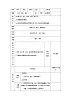 四年级下册美术教案  1.小桥、流水、森林  岭南版